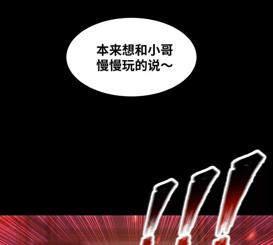 魔王勇者42话 奇怪的黛丽丝