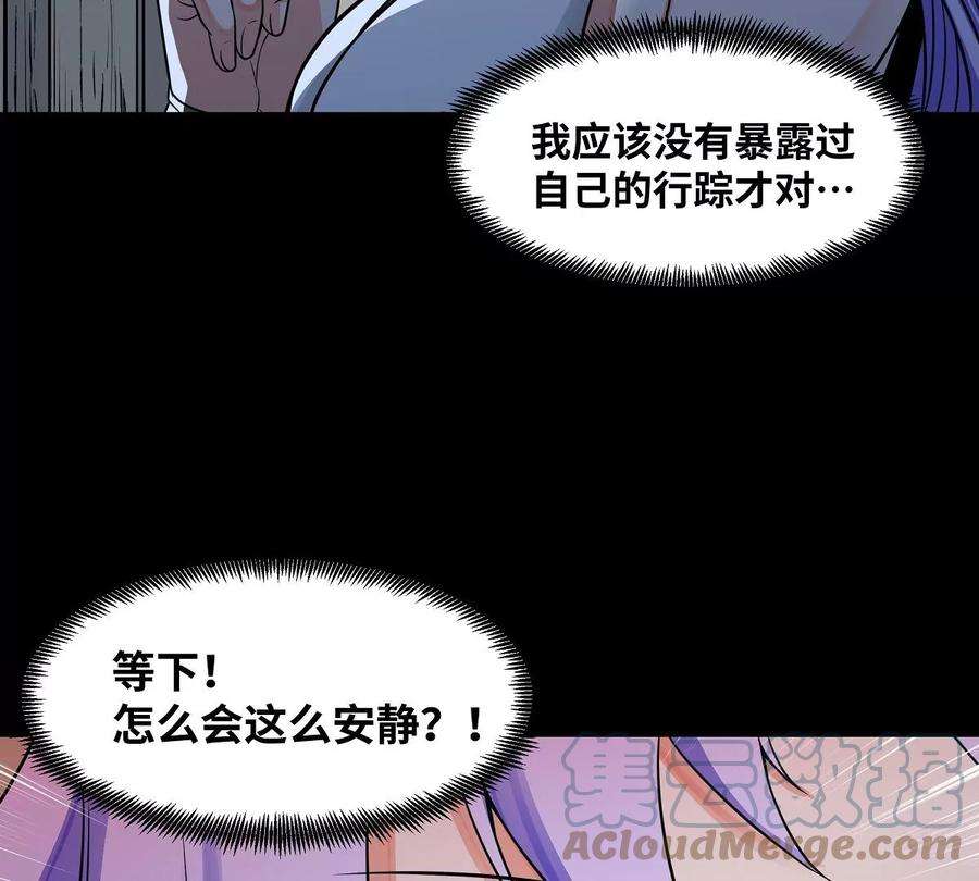 魔王勇者43话 血夜