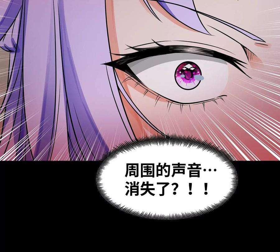 魔王勇者43话 血夜