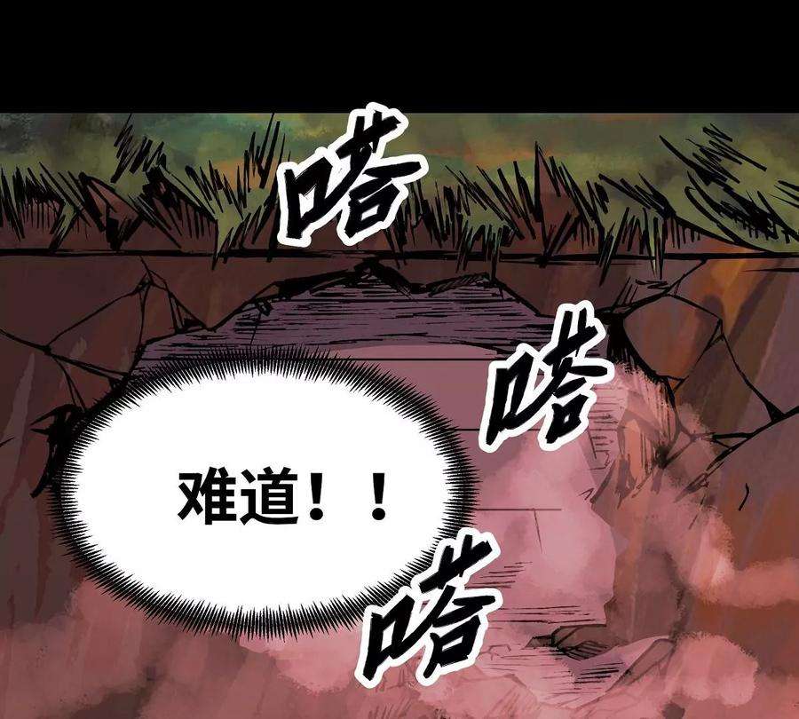 魔王勇者43话 血夜