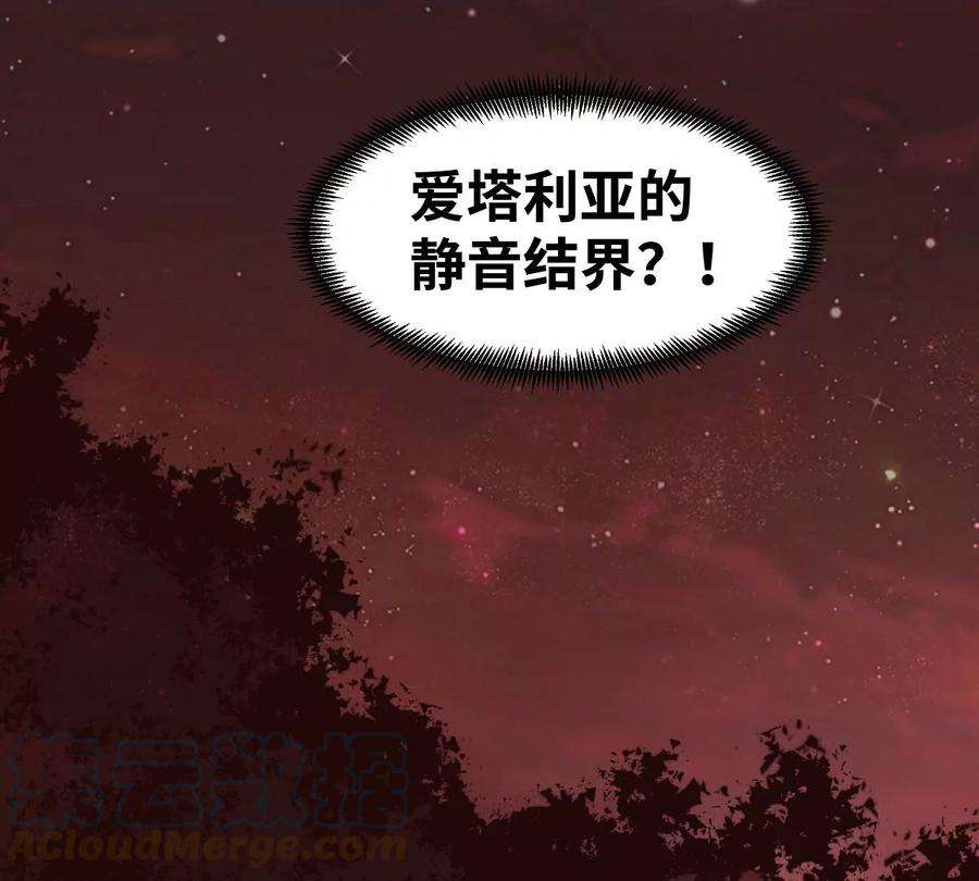 魔王勇者43话 血夜