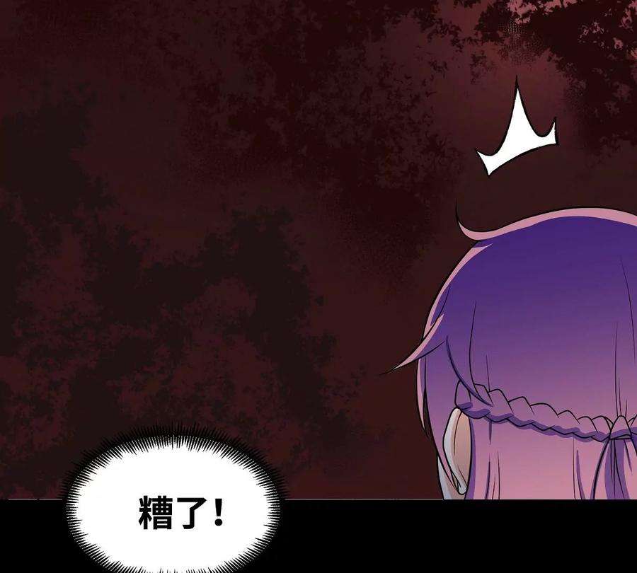 魔王勇者43话 血夜