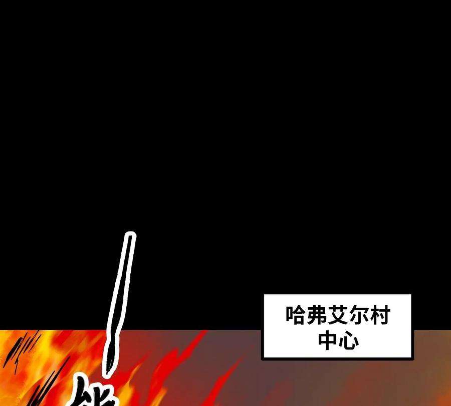 魔王勇者43话 血夜