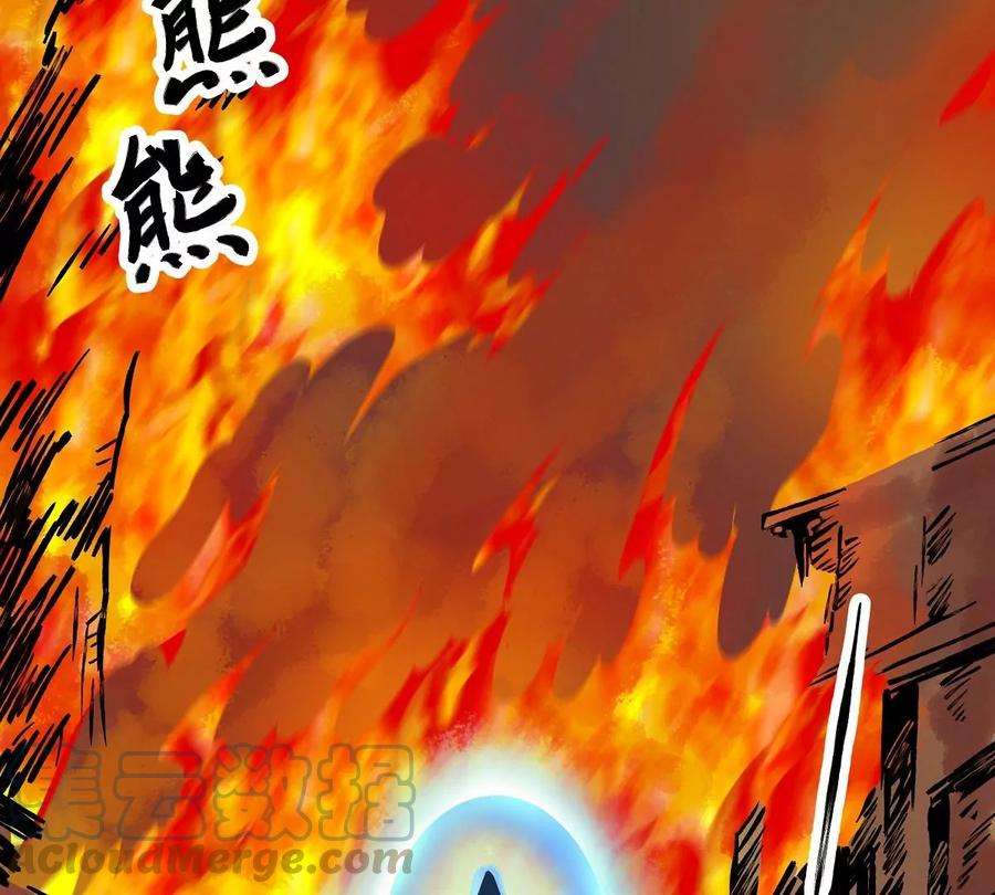 魔王勇者43话 血夜