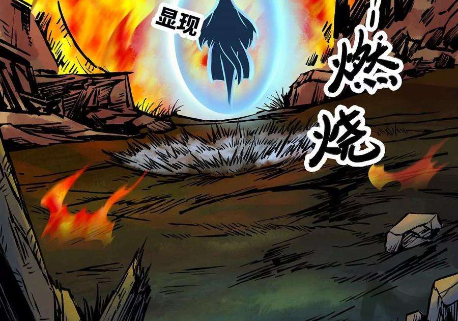 魔王勇者43话 血夜