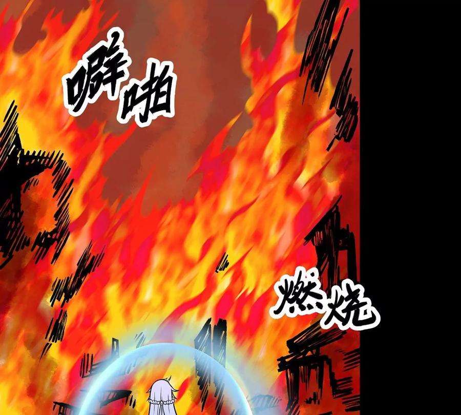 魔王勇者43话 血夜
