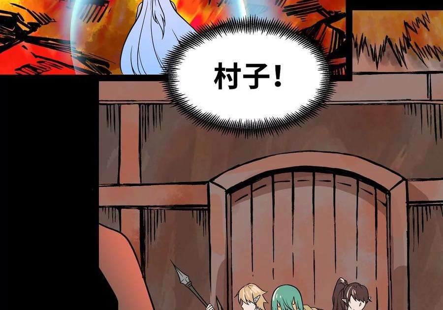 魔王勇者43话 血夜