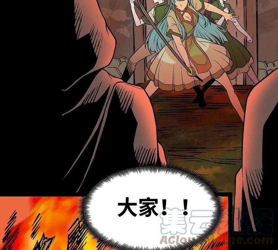 魔王勇者43话 血夜