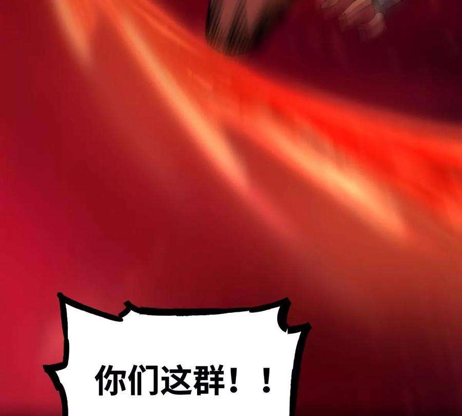 魔王勇者43话 血夜