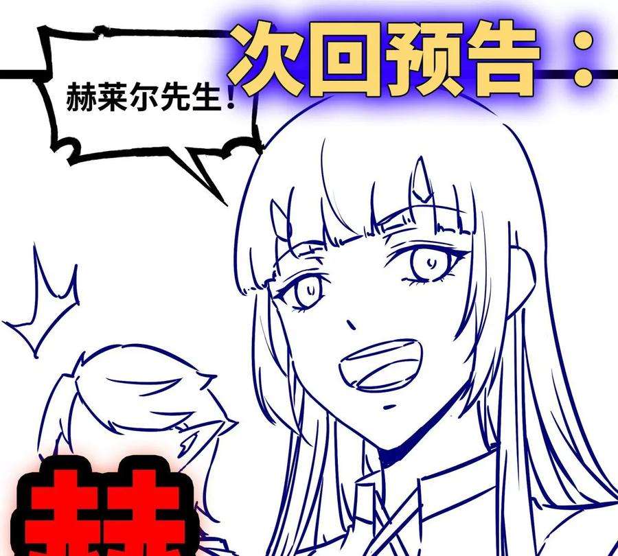 魔王勇者43话 血夜