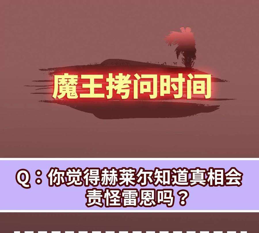魔王勇者43话 血夜