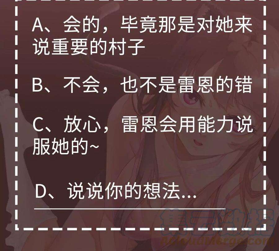 魔王勇者43话 血夜