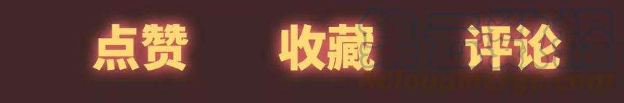 魔王勇者43话 血夜