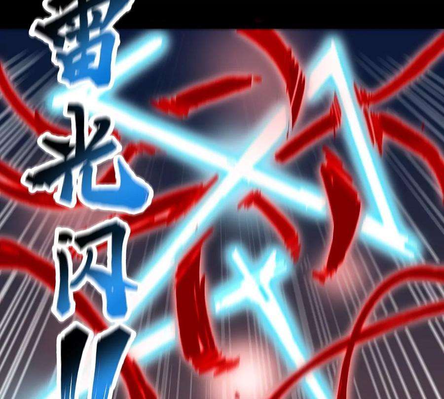 魔王勇者43话 血夜