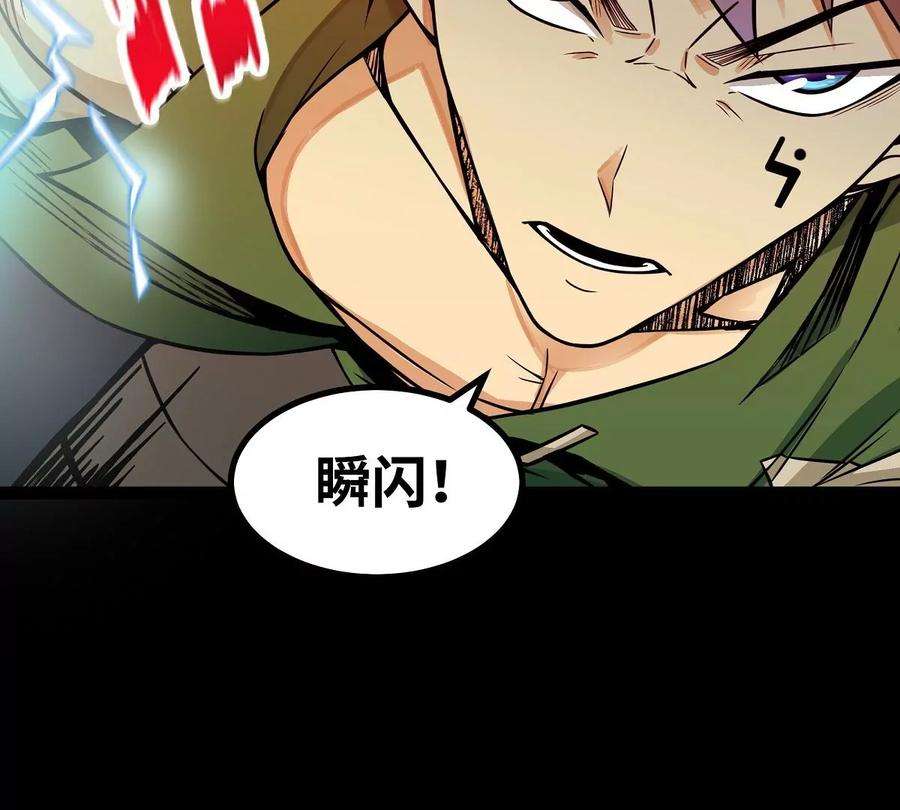 魔王勇者43话 血夜