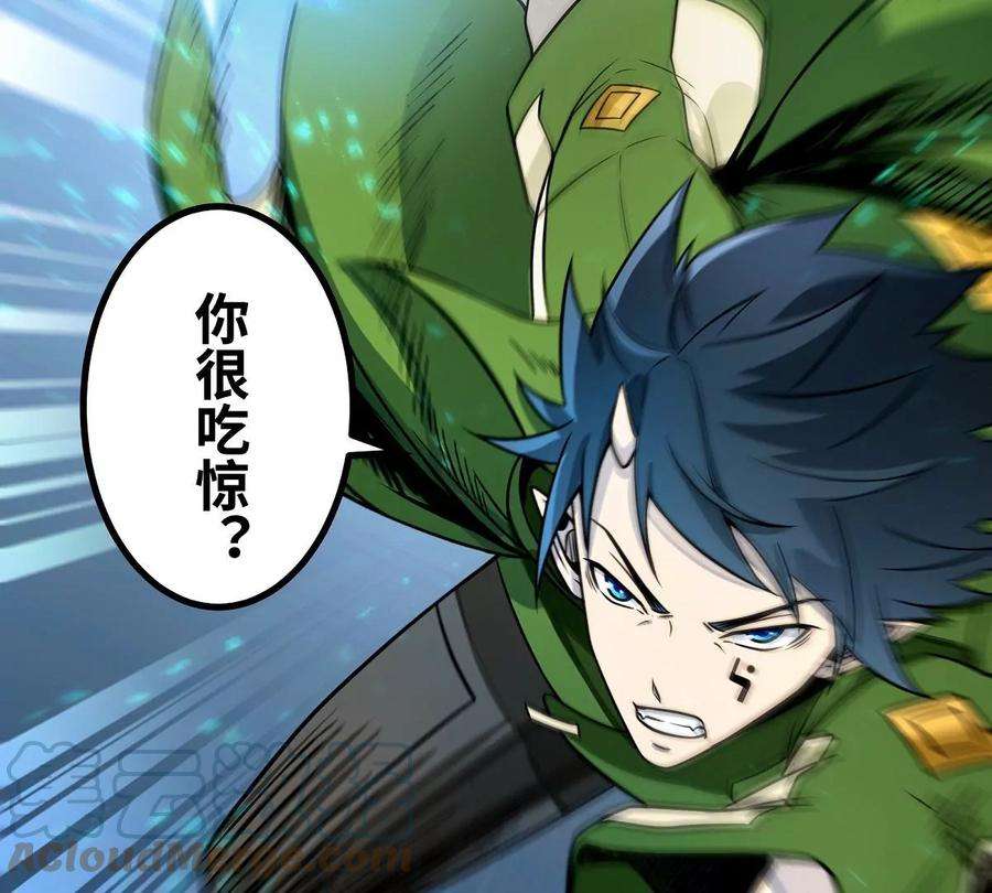 魔王勇者43话 血夜