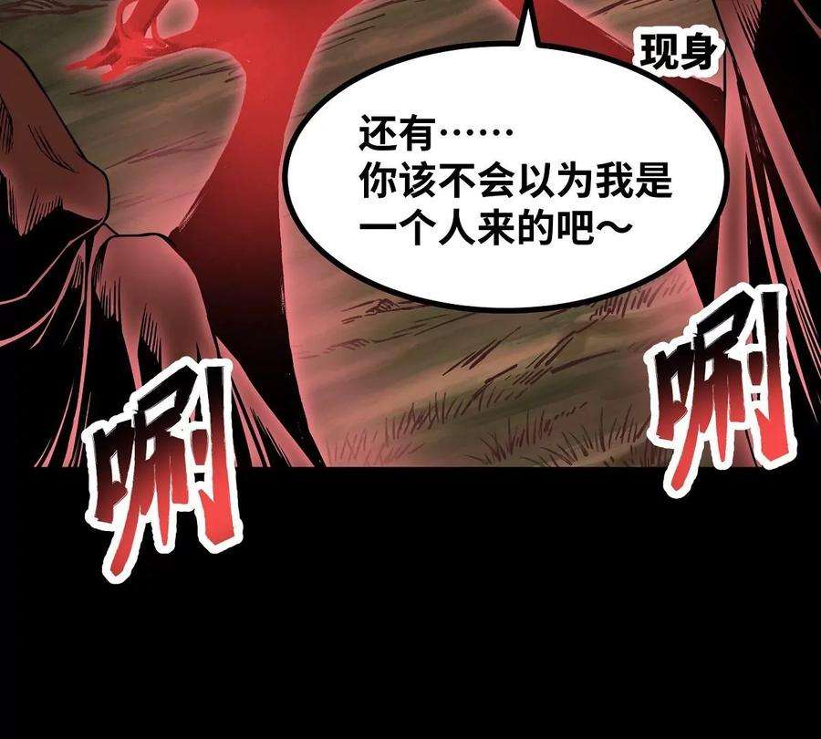 魔王勇者43话 血夜