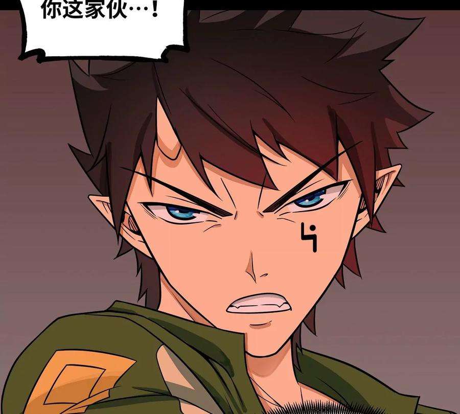 魔王勇者43话 血夜