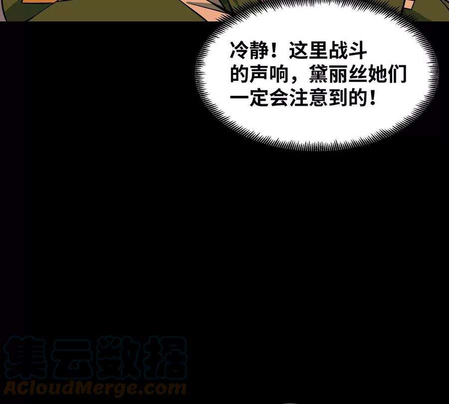 魔王勇者43话 血夜
