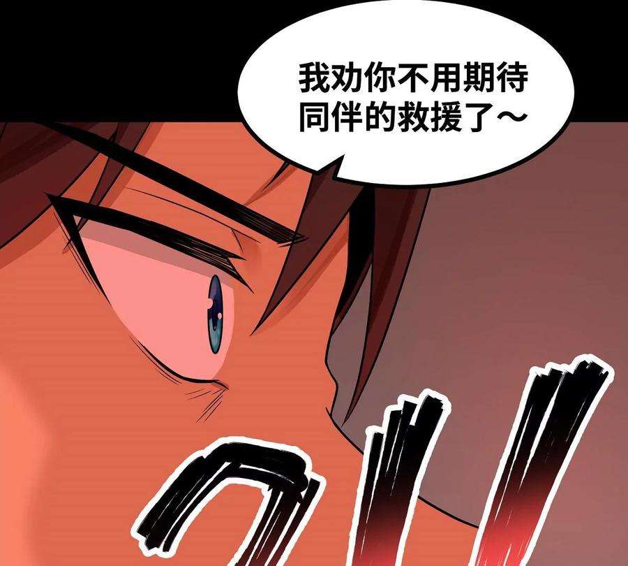 魔王勇者43话 血夜