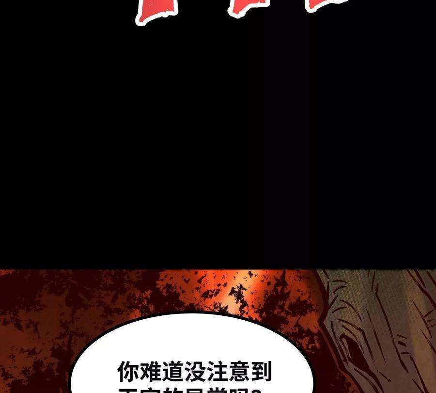 魔王勇者43话 血夜