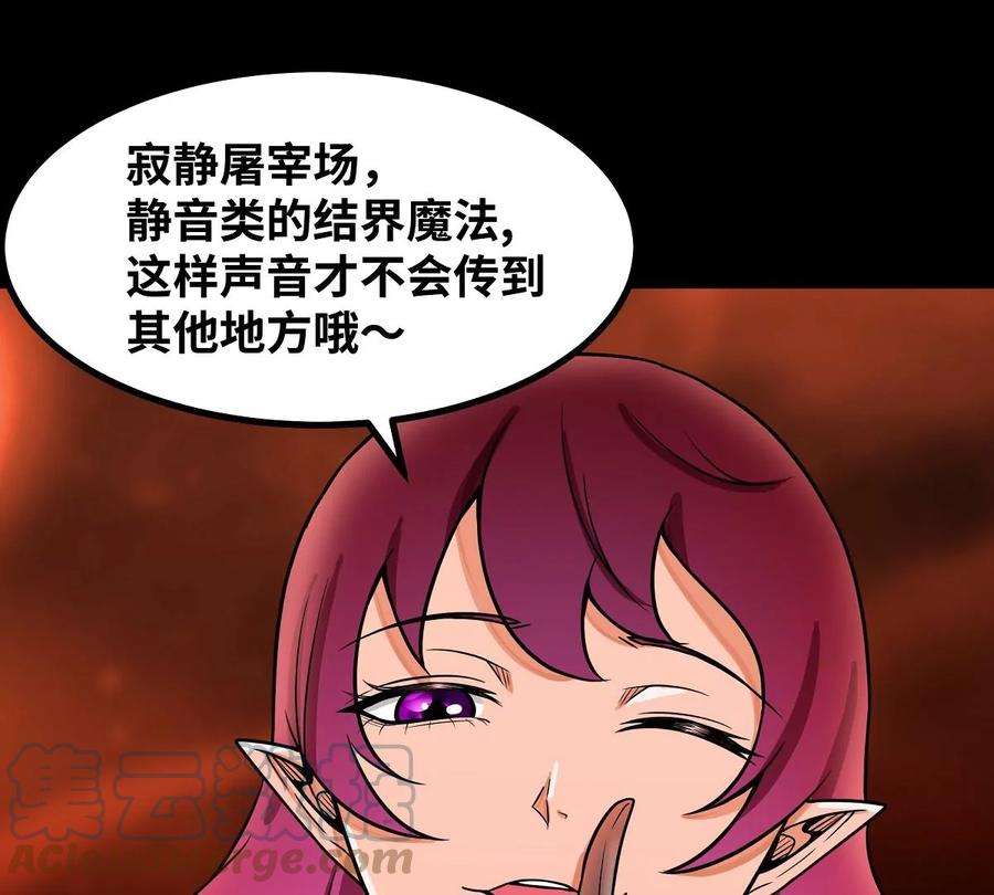 魔王勇者43话 血夜