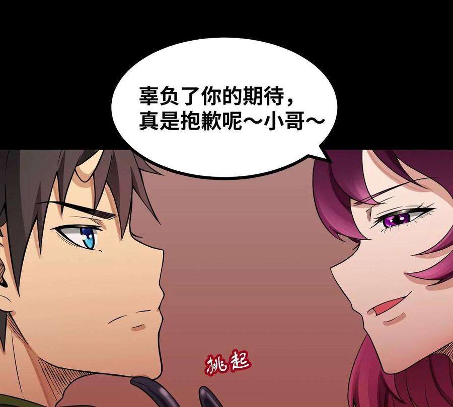 魔王勇者43话 血夜