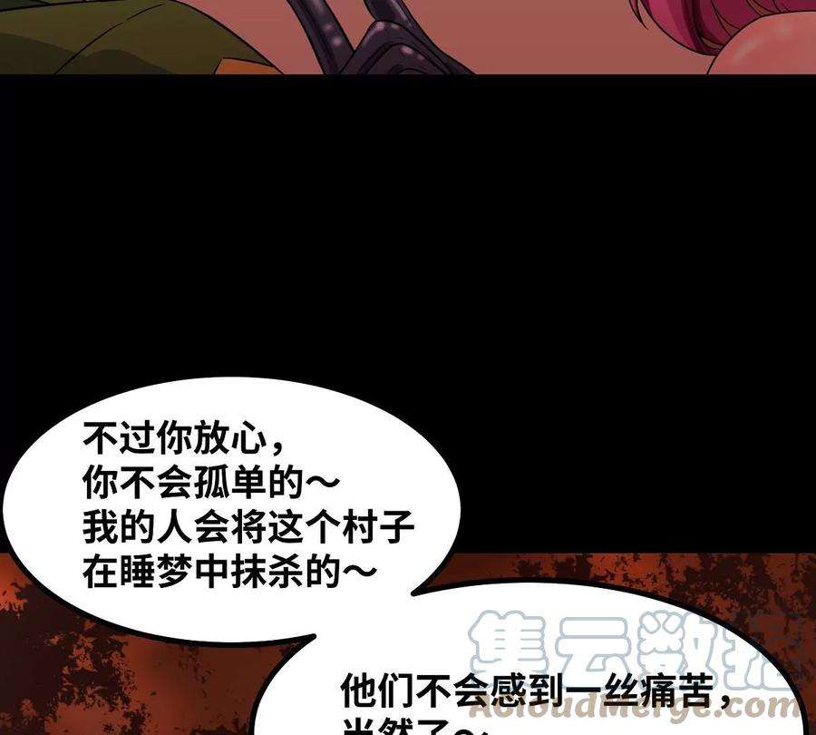 魔王勇者43话 血夜