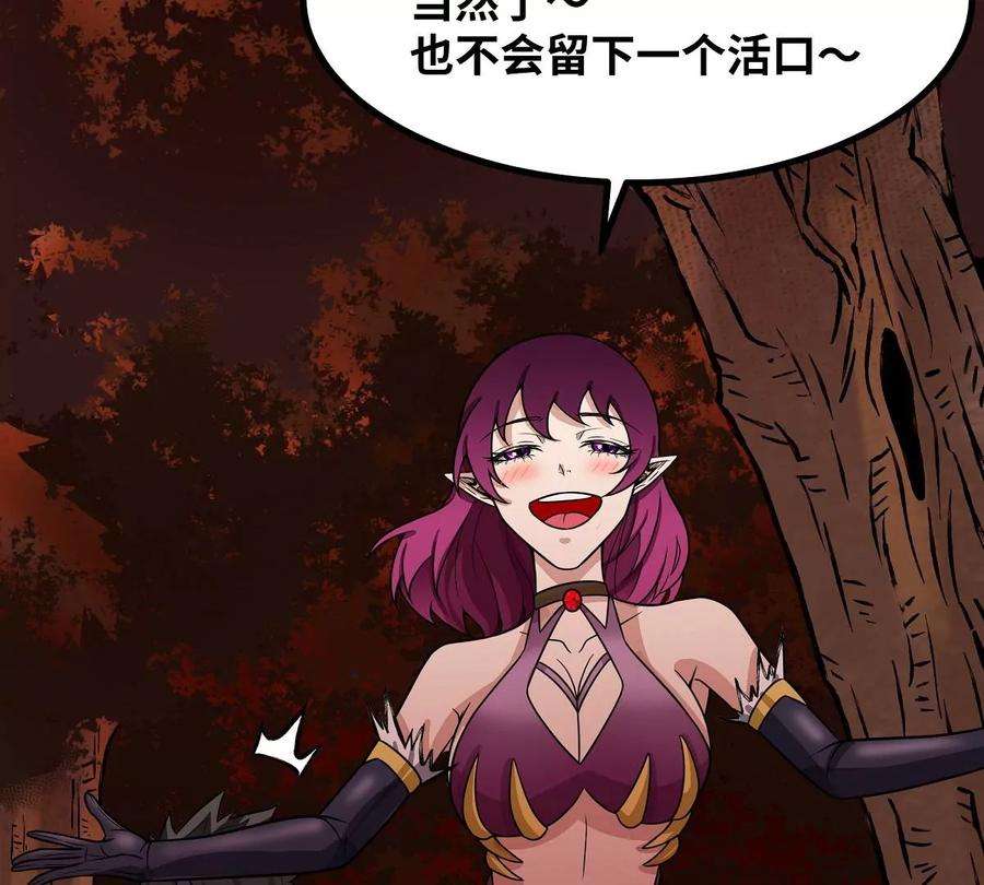 魔王勇者43话 血夜