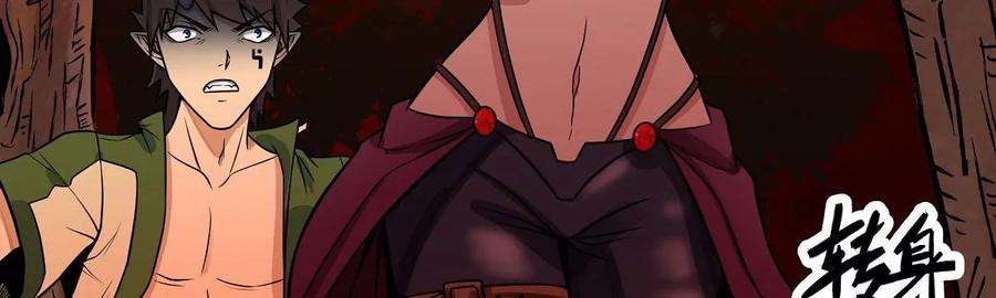 魔王勇者43话 血夜