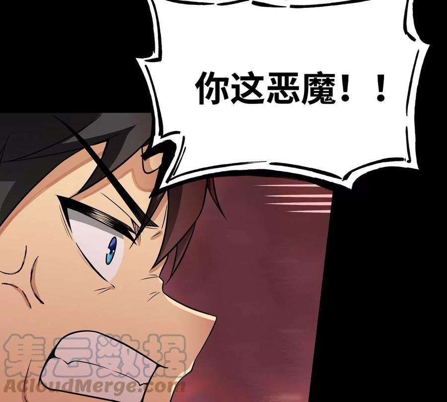 魔王勇者43话 血夜