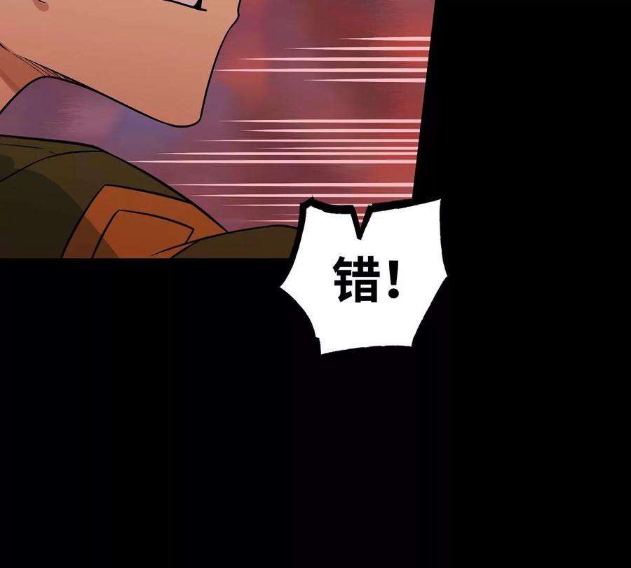 魔王勇者43话 血夜