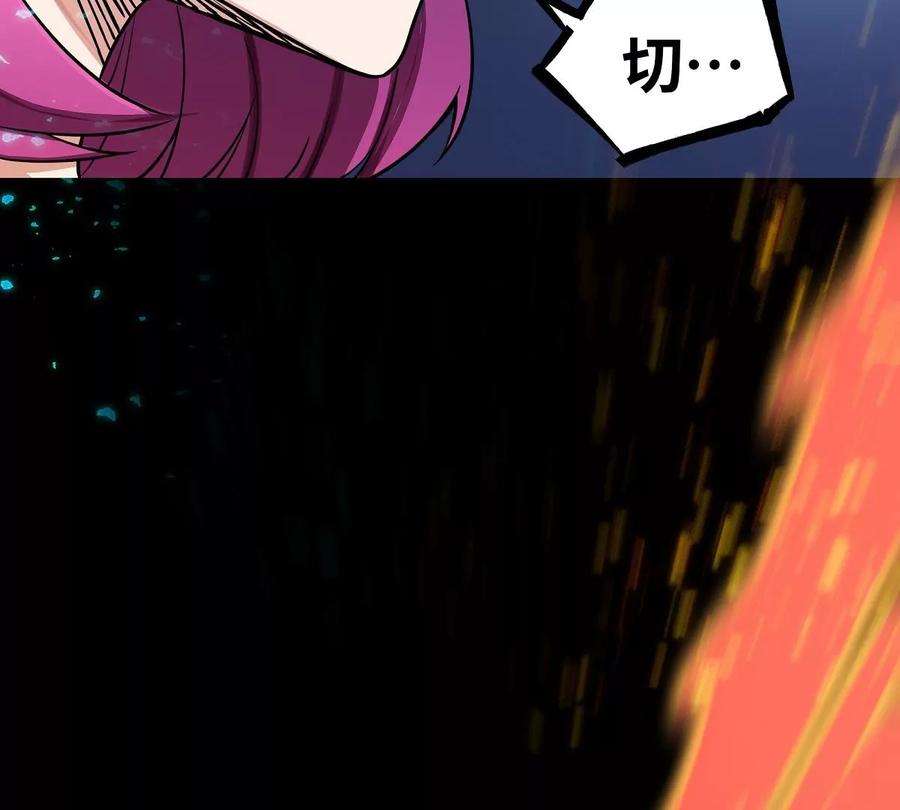 魔王勇者43话 血夜