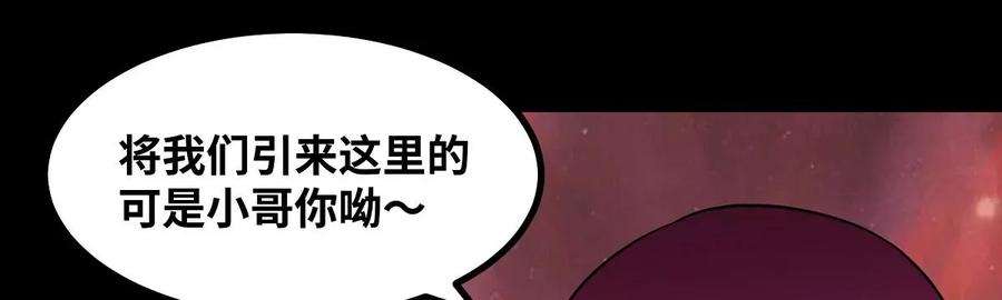魔王勇者43话 血夜