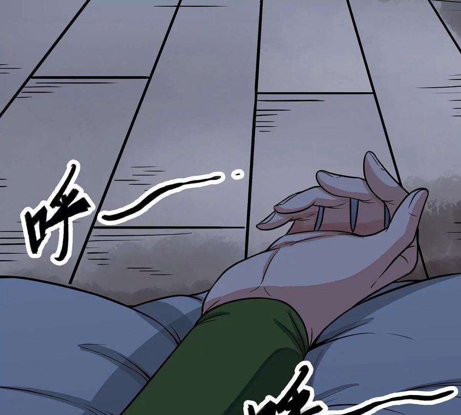 魔王勇者43话 血夜