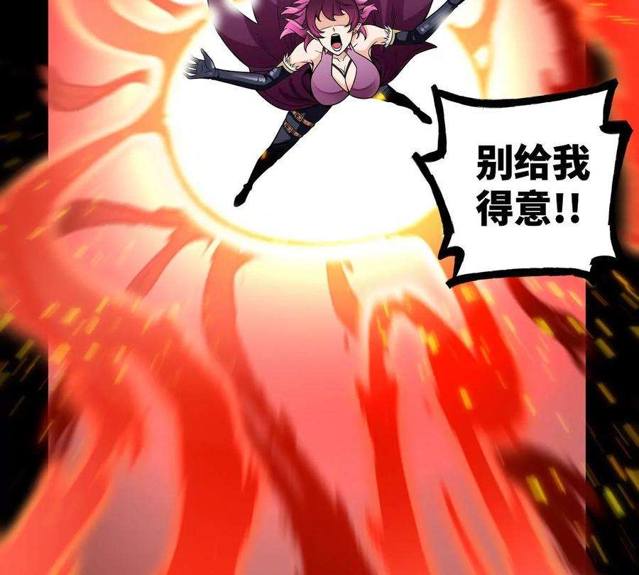 魔王勇者43话 血夜