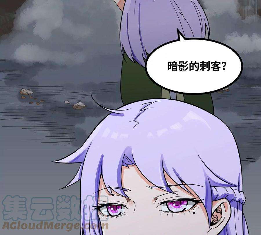 魔王勇者43话 血夜