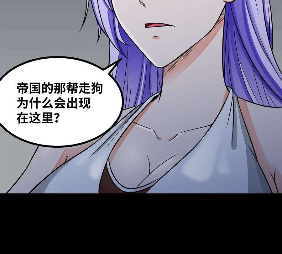 魔王勇者43话 血夜