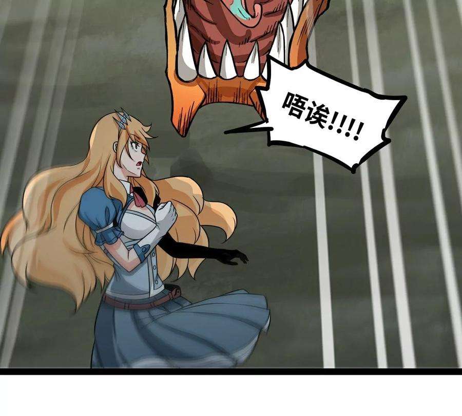 魔王勇者47话 一线生机