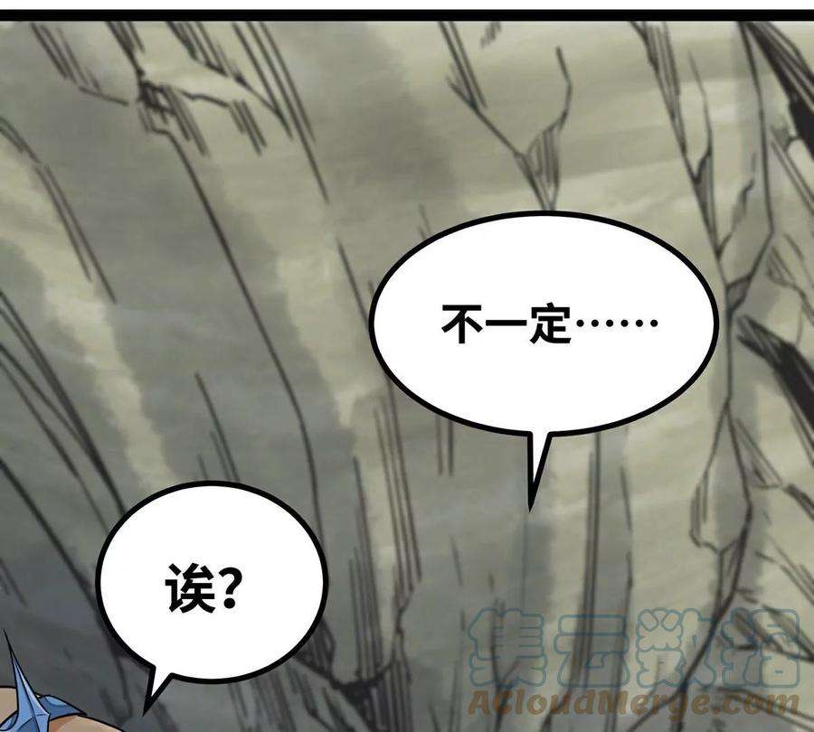 魔王勇者47话 一线生机