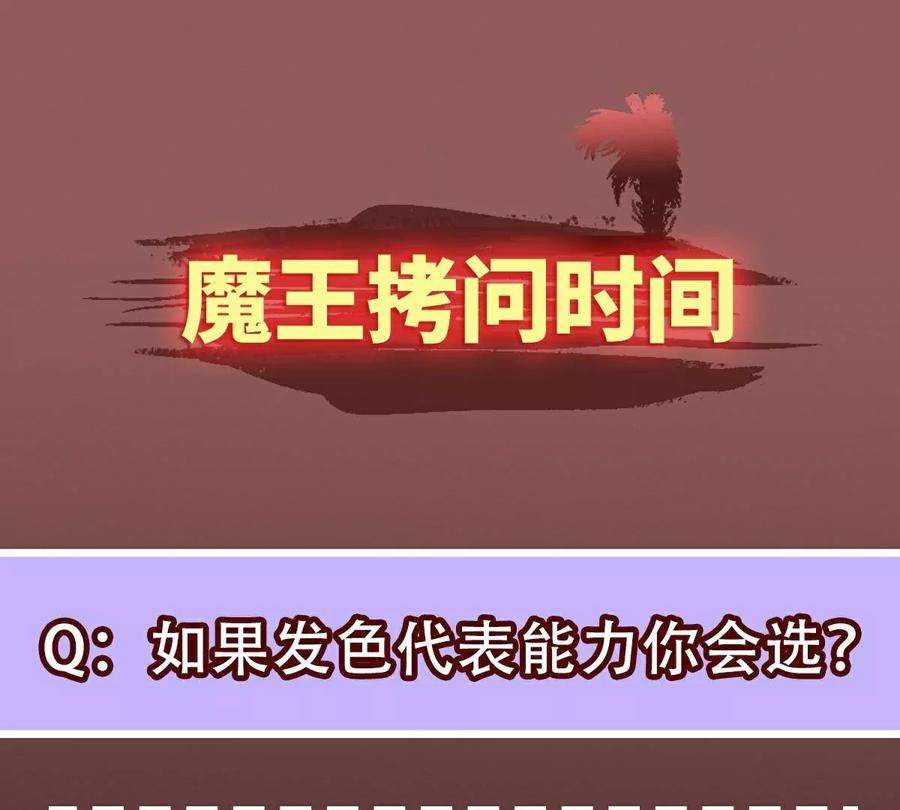 魔王勇者47话 一线生机