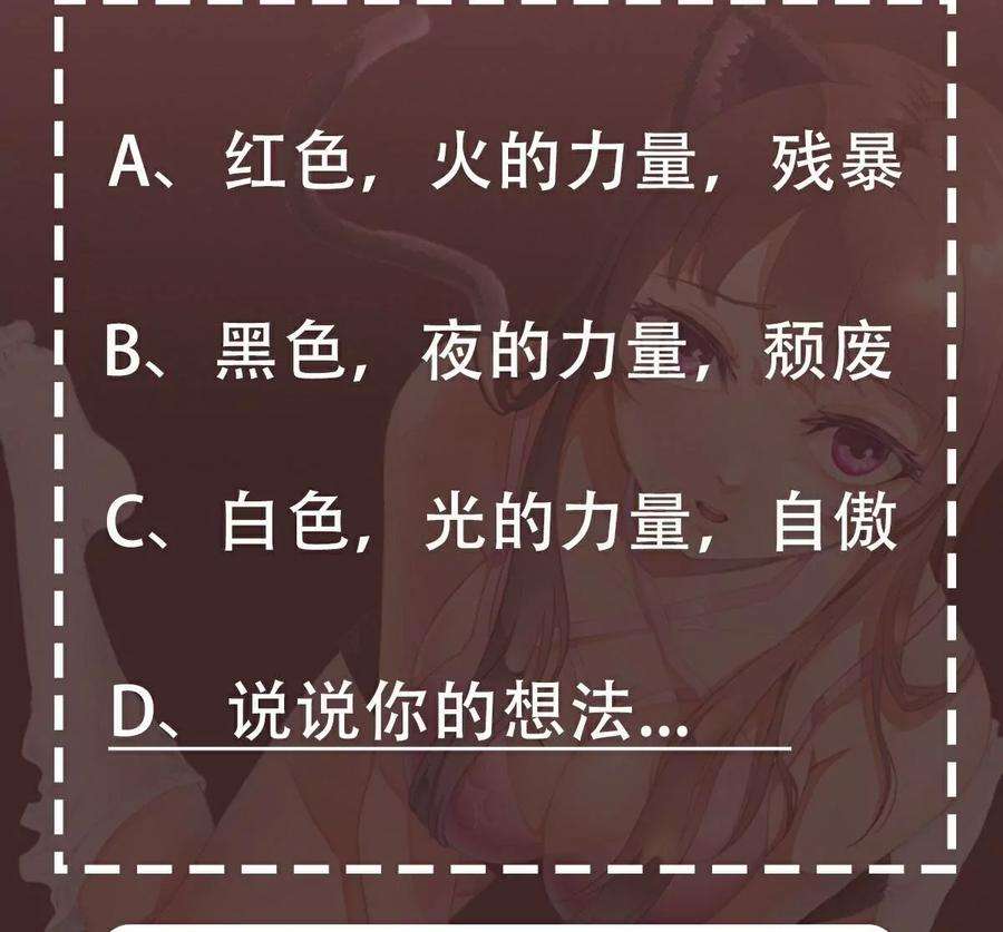 魔王勇者47话 一线生机