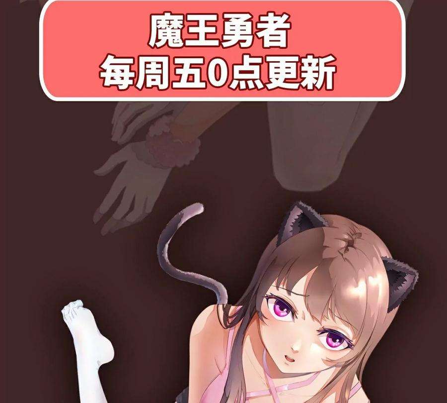 魔王勇者47话 一线生机