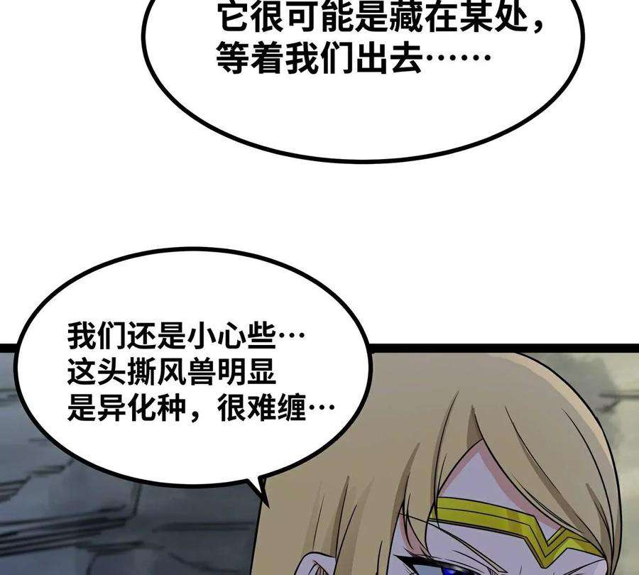 魔王勇者47话 一线生机