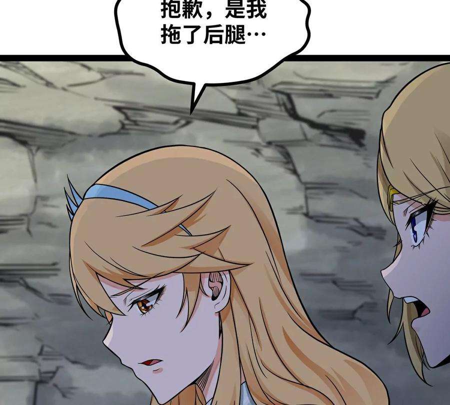 魔王勇者47话 一线生机
