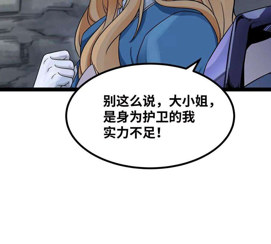 魔王勇者47话 一线生机