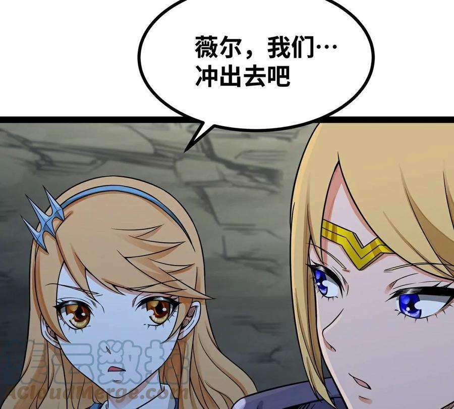 魔王勇者47话 一线生机