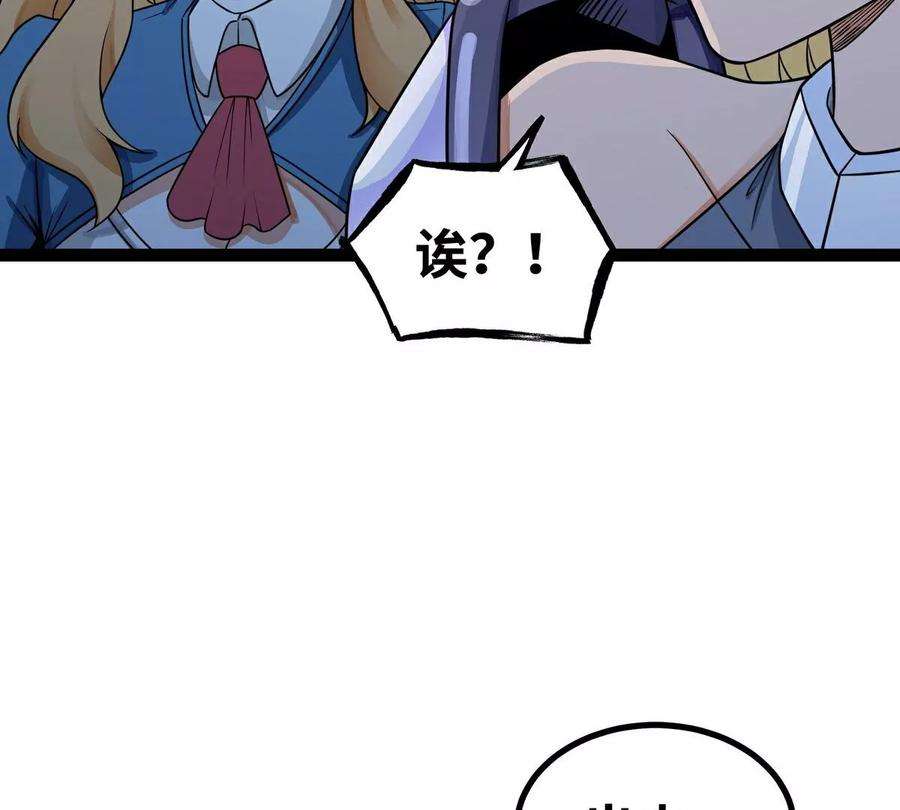 魔王勇者47话 一线生机