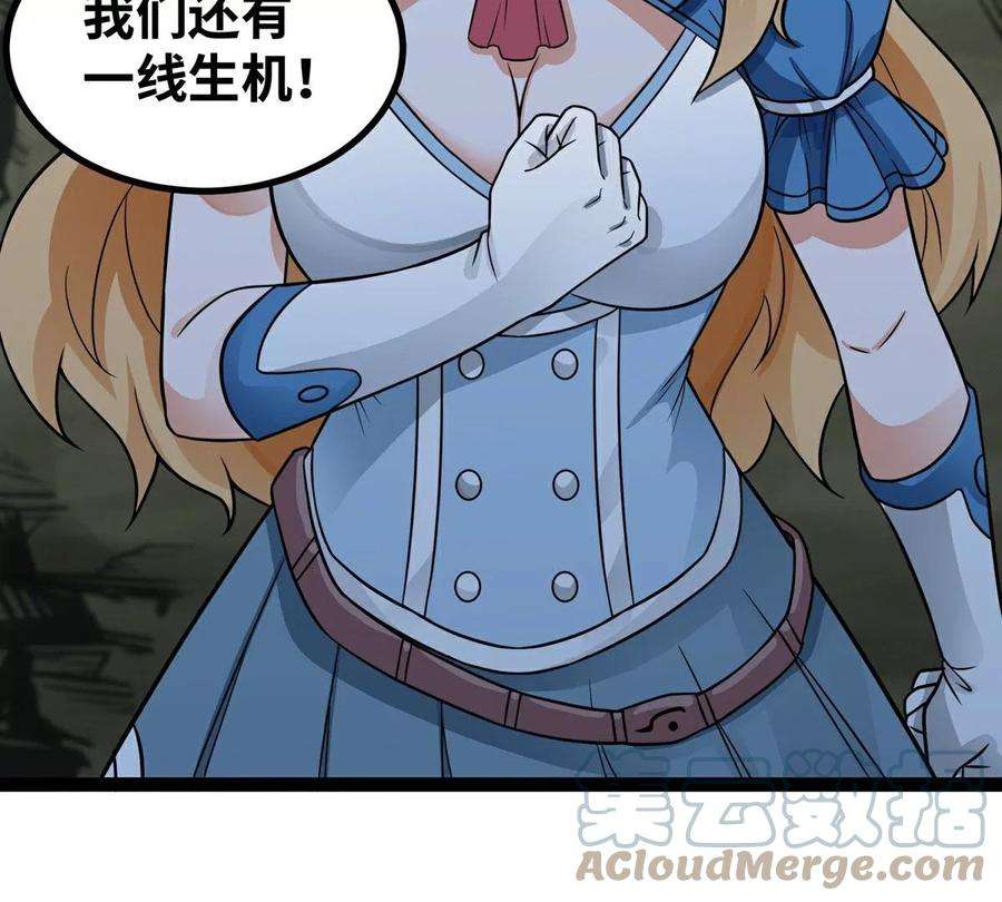 魔王勇者47话 一线生机