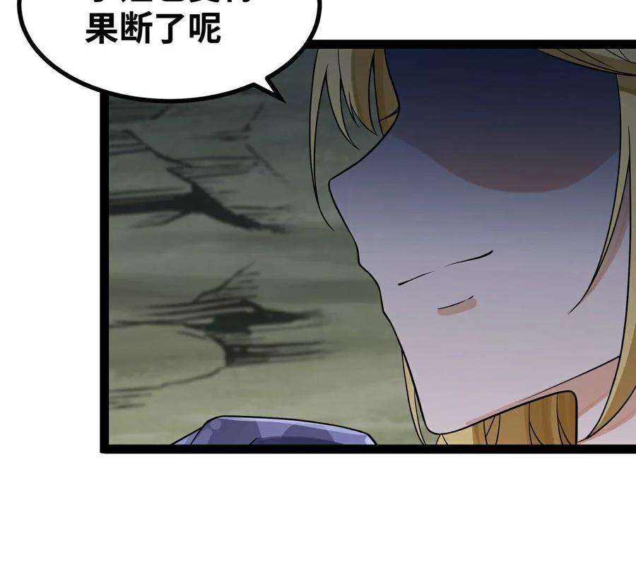 魔王勇者47话 一线生机